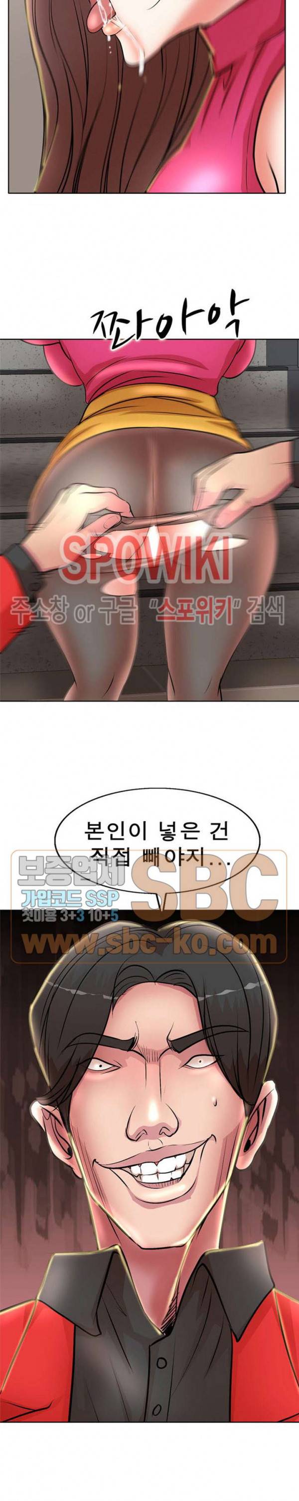 아내의 제자들 22화 2