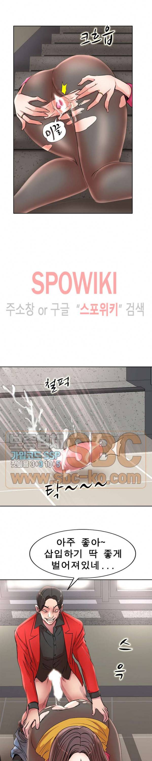 아내의 제자들 22화 5