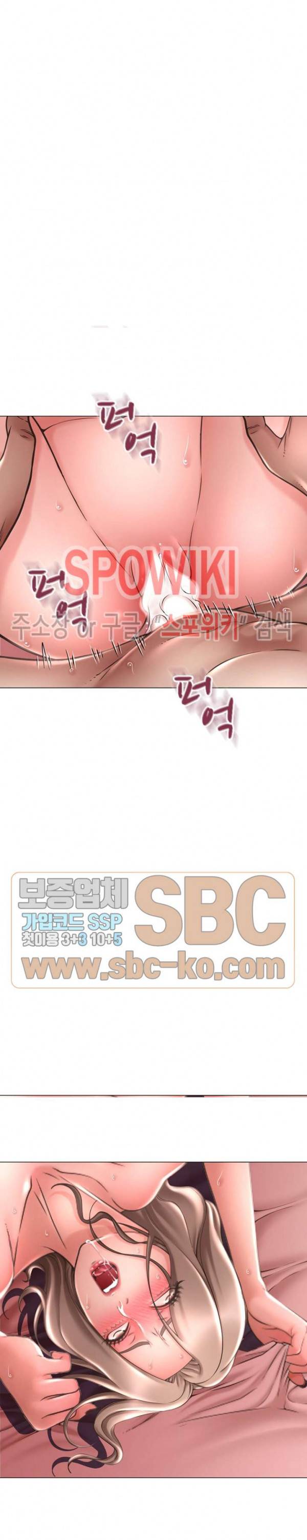 옆집을 탐하다 39화 5