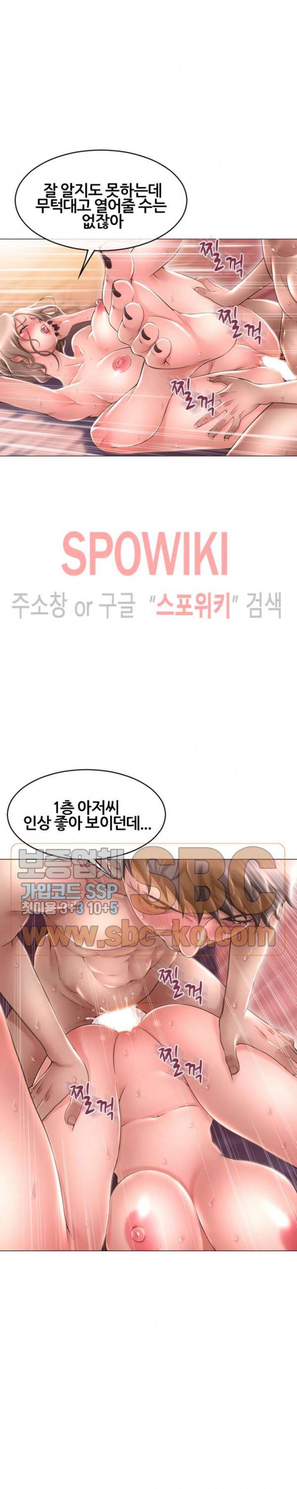 옆집을 탐하다 39화 8