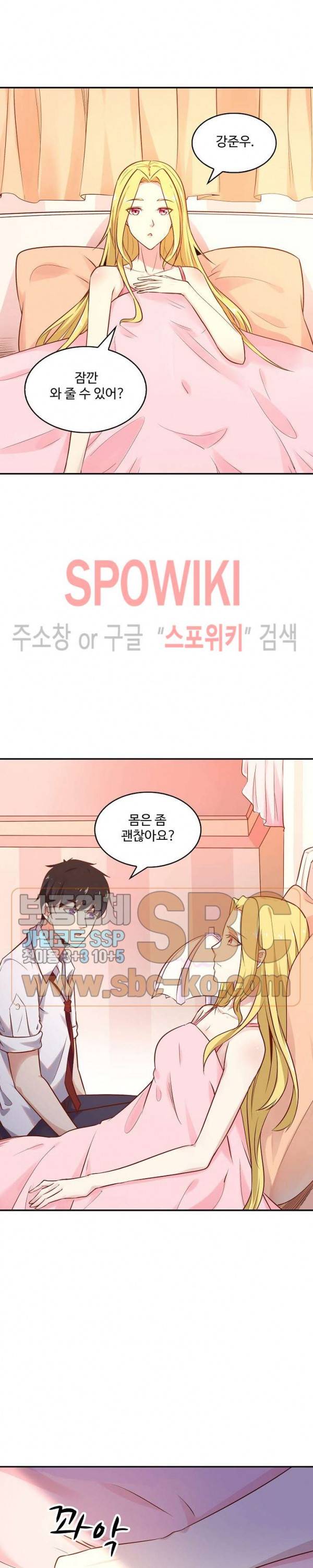 천존! 도시에 재림하다 16화 3