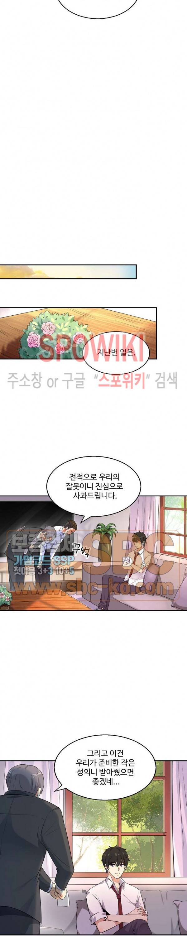 천존! 도시에 재림하다 16화 7