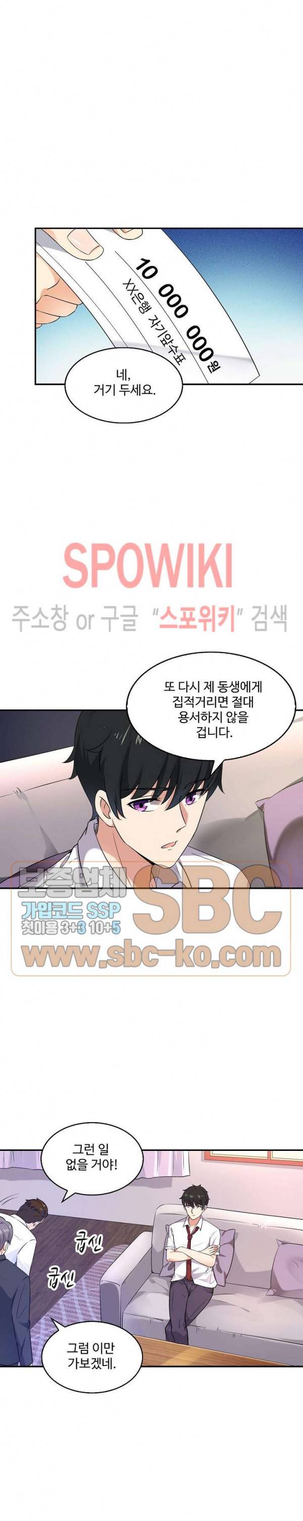 천존! 도시에 재림하다 16화 8