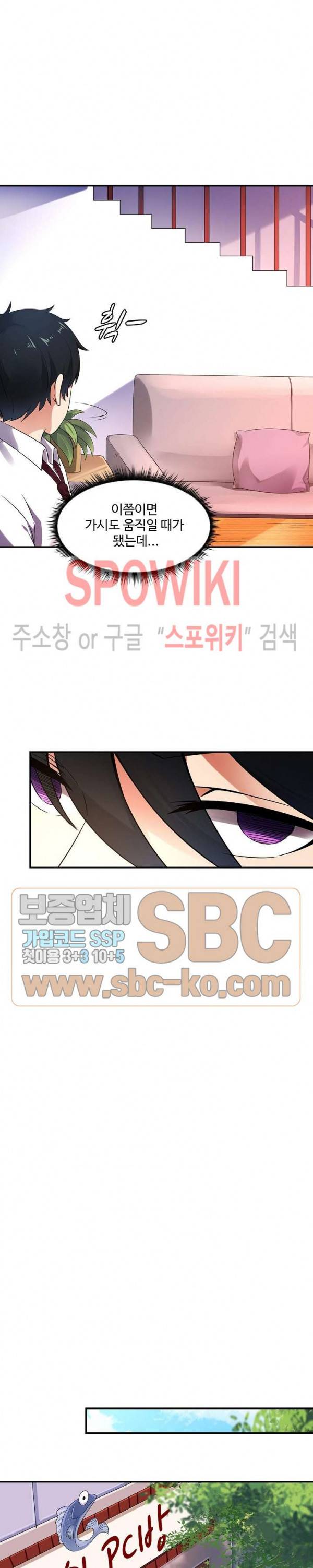 천존! 도시에 재림하다 16화 9