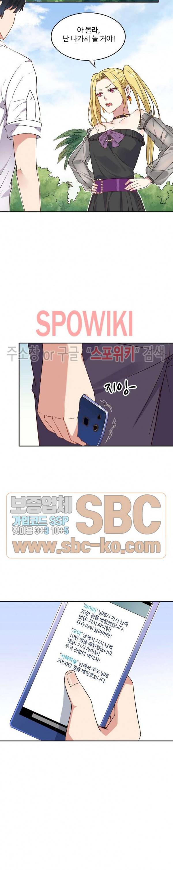 천존! 도시에 재림하다 16화 13