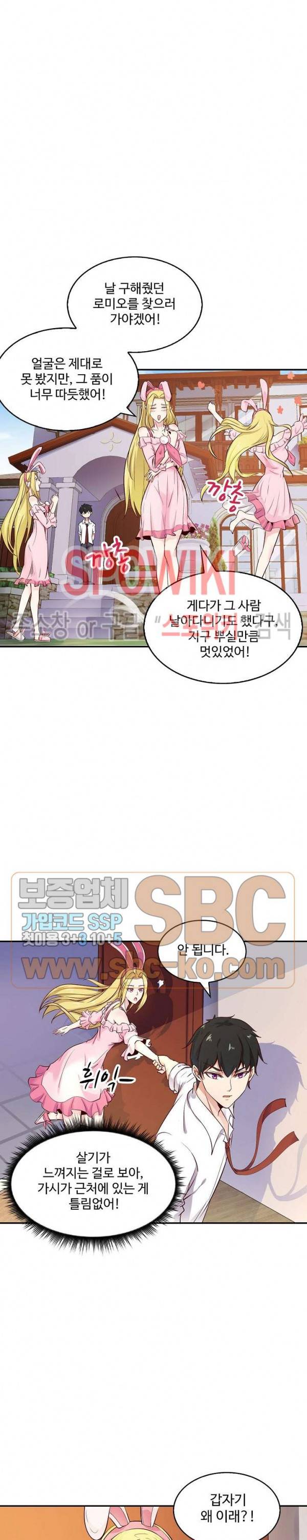 천존! 도시에 재림하다 16화 16