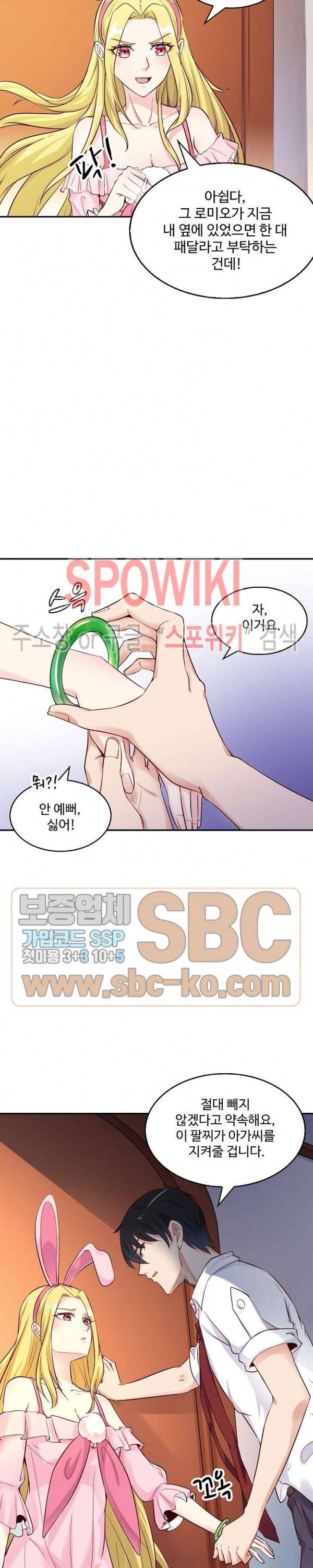 천존! 도시에 재림하다 16화 17
