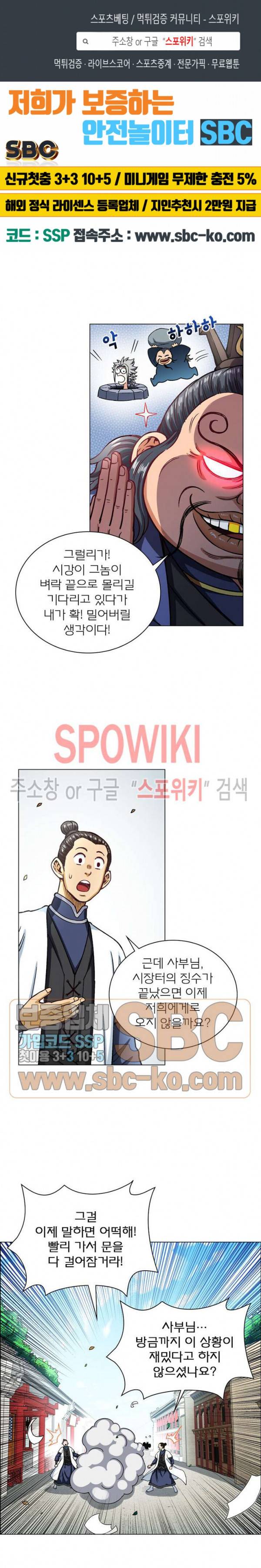 신으로 태어났습니다 170화 1