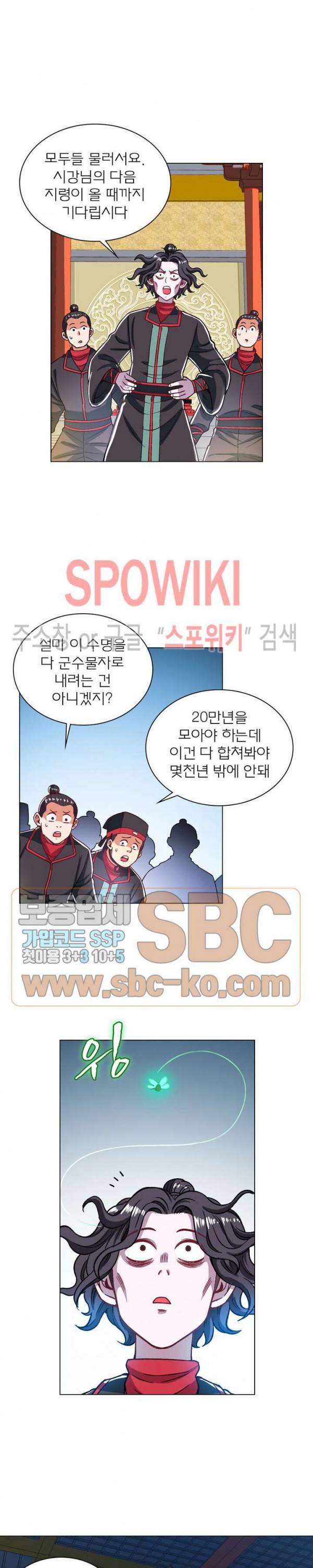 신으로 태어났습니다 170화 3