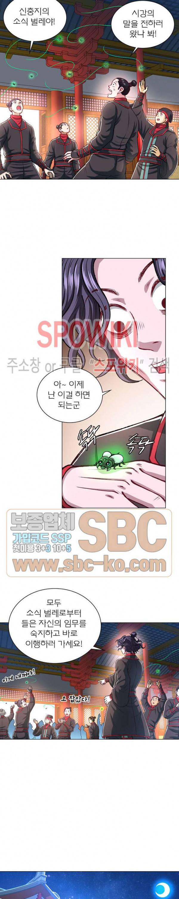 신으로 태어났습니다 170화 4