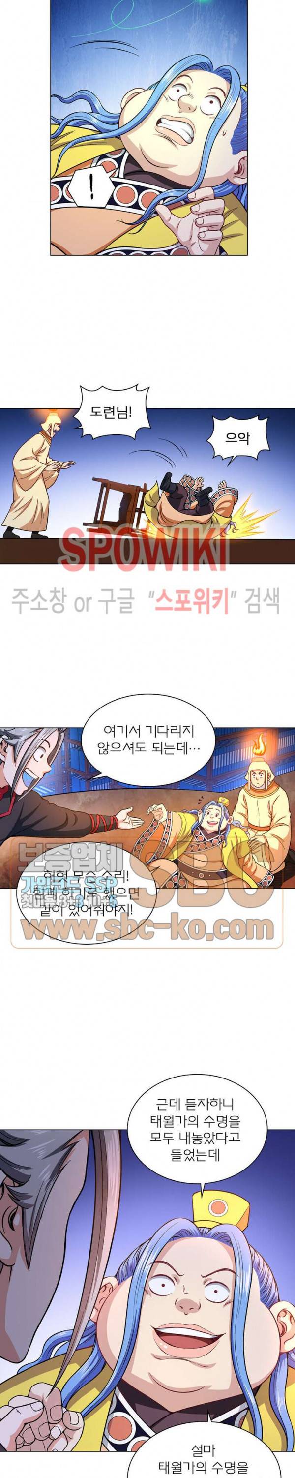 신으로 태어났습니다 170화 7