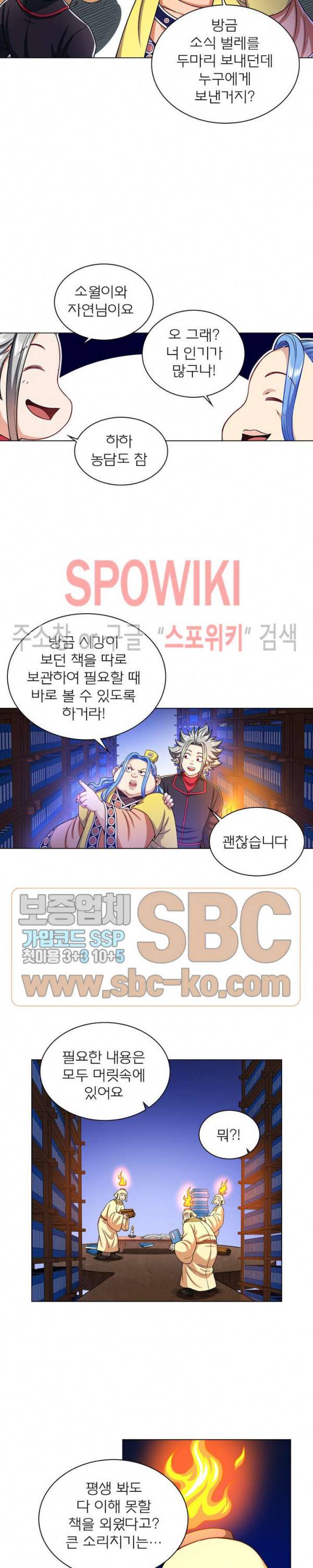 신으로 태어났습니다 170화 9