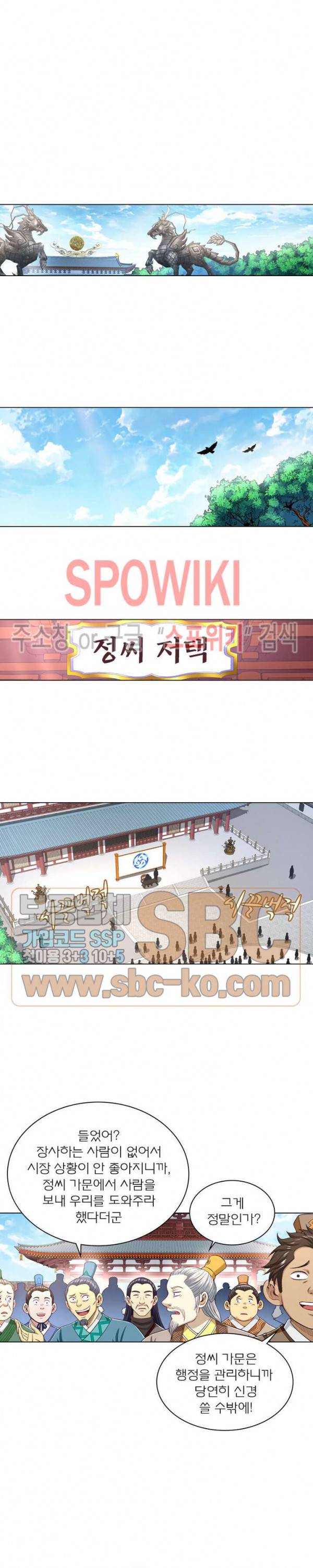 신으로 태어났습니다 170화 11