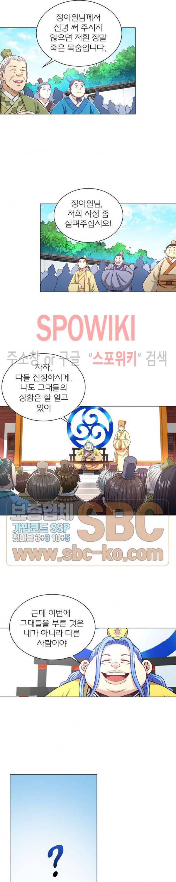 신으로 태어났습니다 170화 12