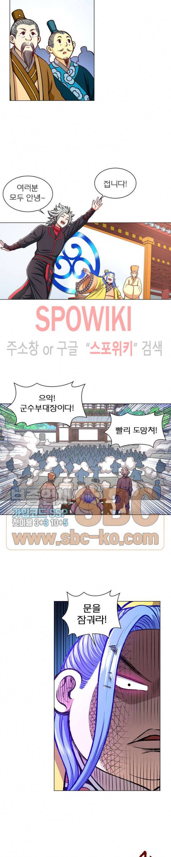 신으로 태어났습니다 170화 13