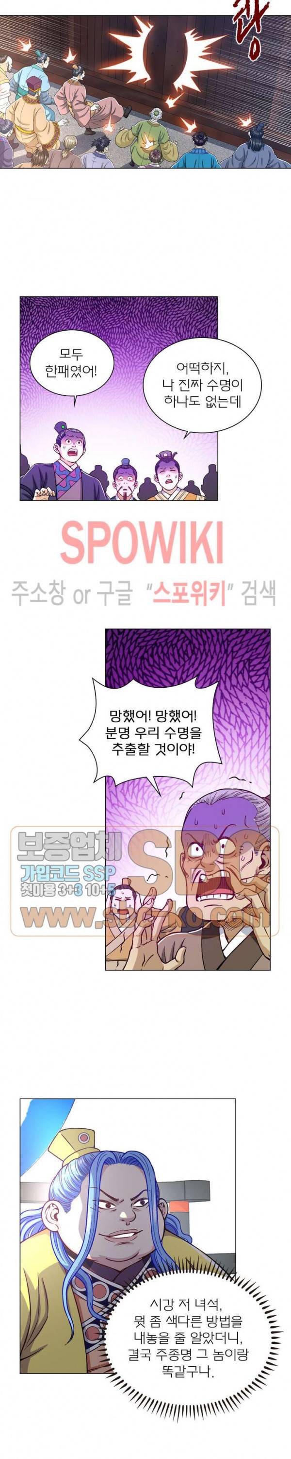 신으로 태어났습니다 170화 14