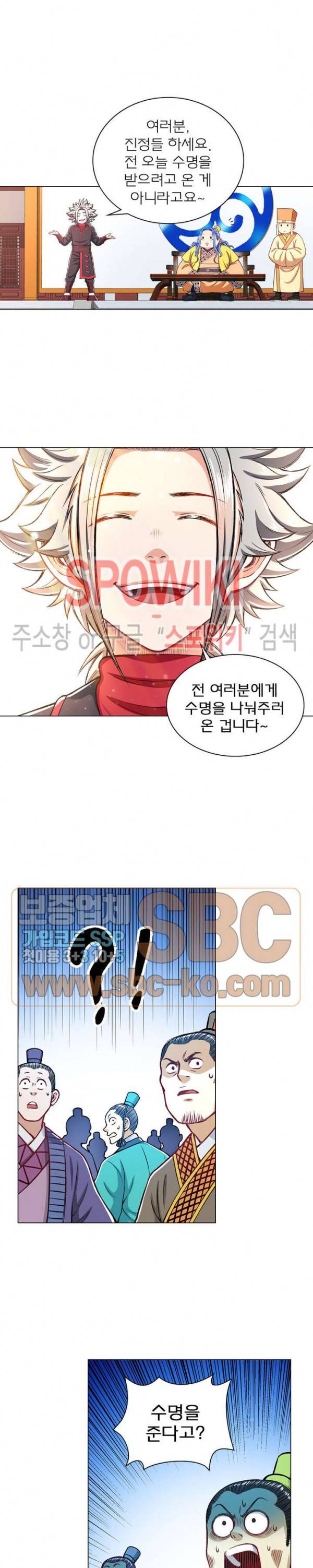 신으로 태어났습니다 170화 15