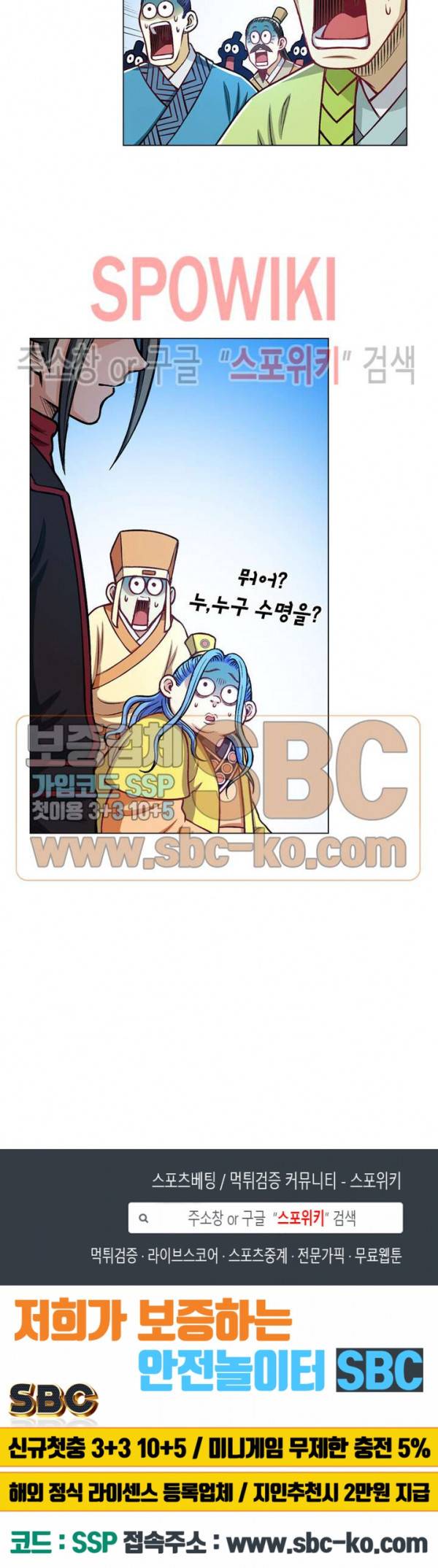 신으로 태어났습니다 170화 16