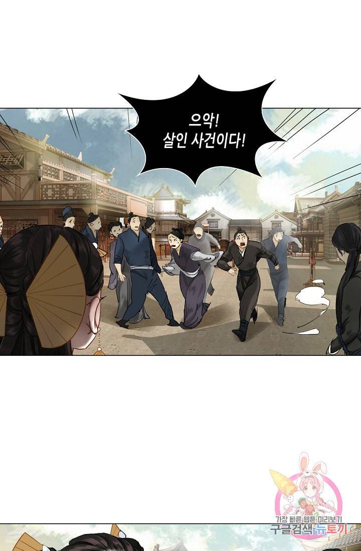 황후의 남자 74화 2