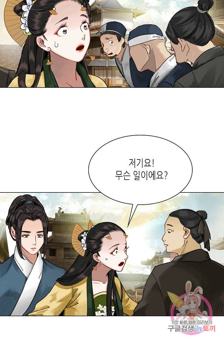 황후의 남자 74화 3