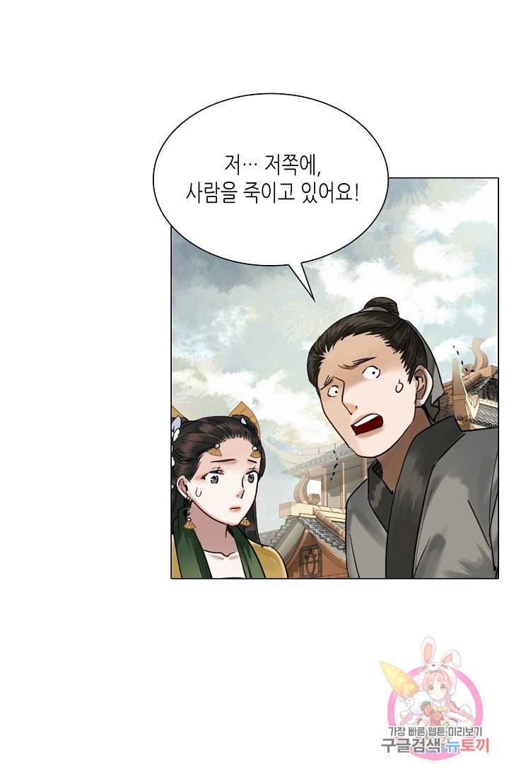 황후의 남자 74화 4