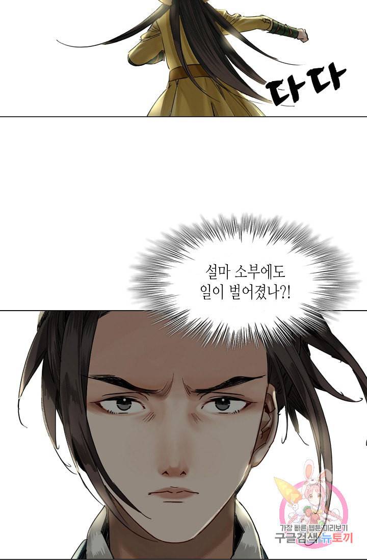 황후의 남자 74화 6