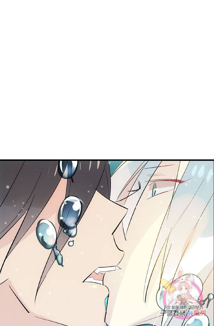 자꾸 그러시면 저 녹아요 48화 7