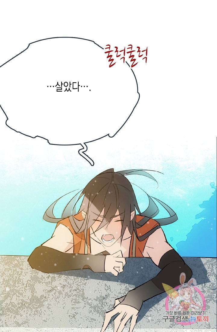 자꾸 그러시면 저 녹아요 48화 10