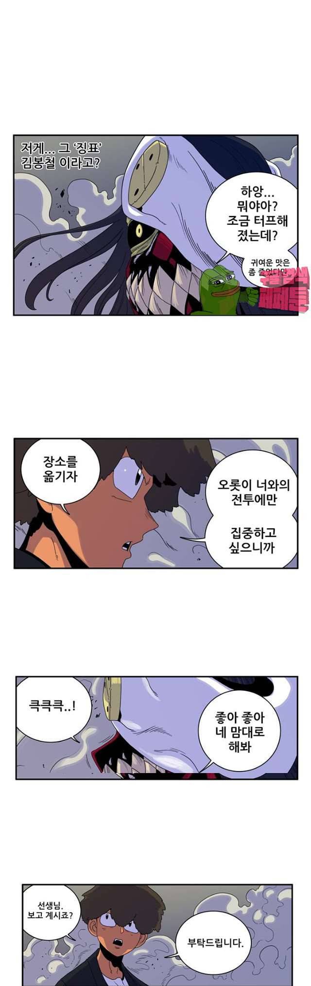 포젯션 52화 1