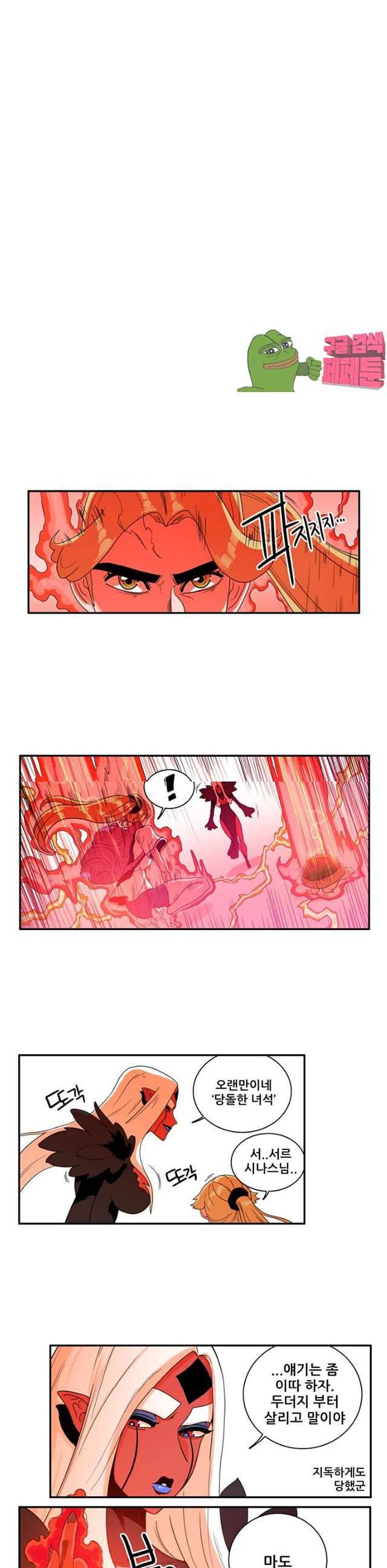 포젯션 52화 3