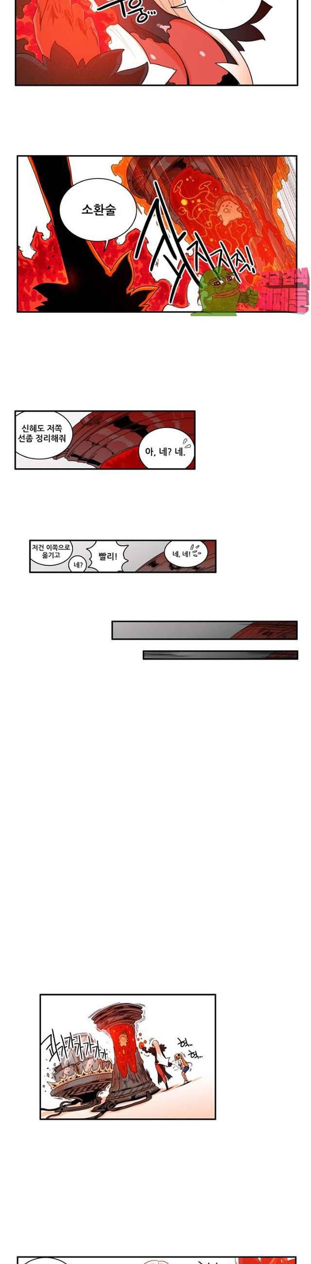 포젯션 52화 4