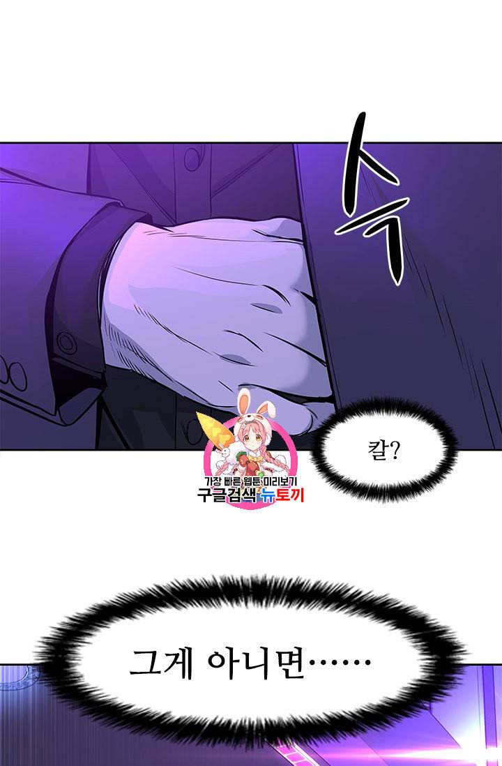 갓 오브 블랙필드 26화 1