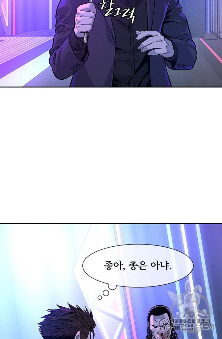갓 오브 블랙필드 26화 4