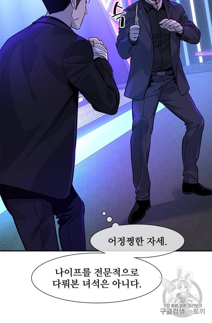 갓 오브 블랙필드 26화 5