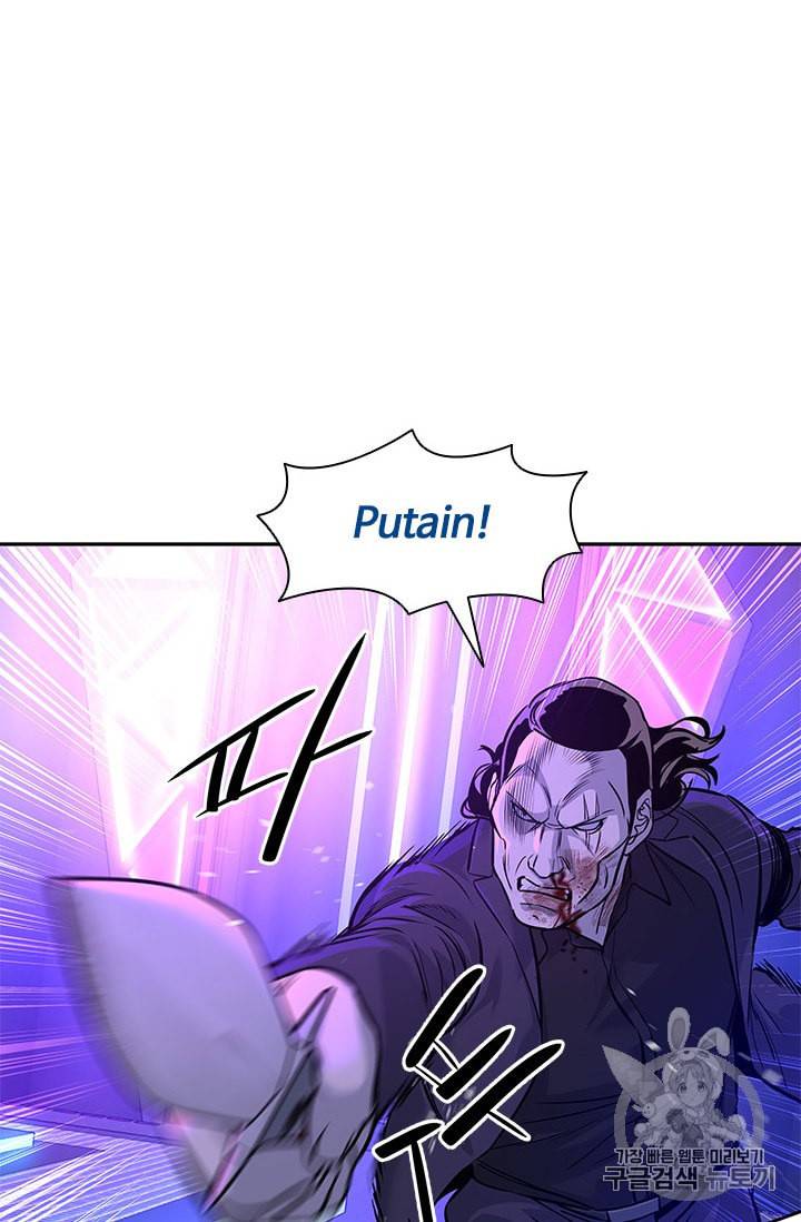 갓 오브 블랙필드 26화 6