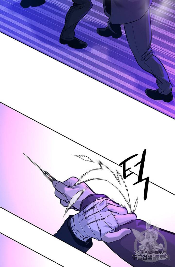 갓 오브 블랙필드 26화 9