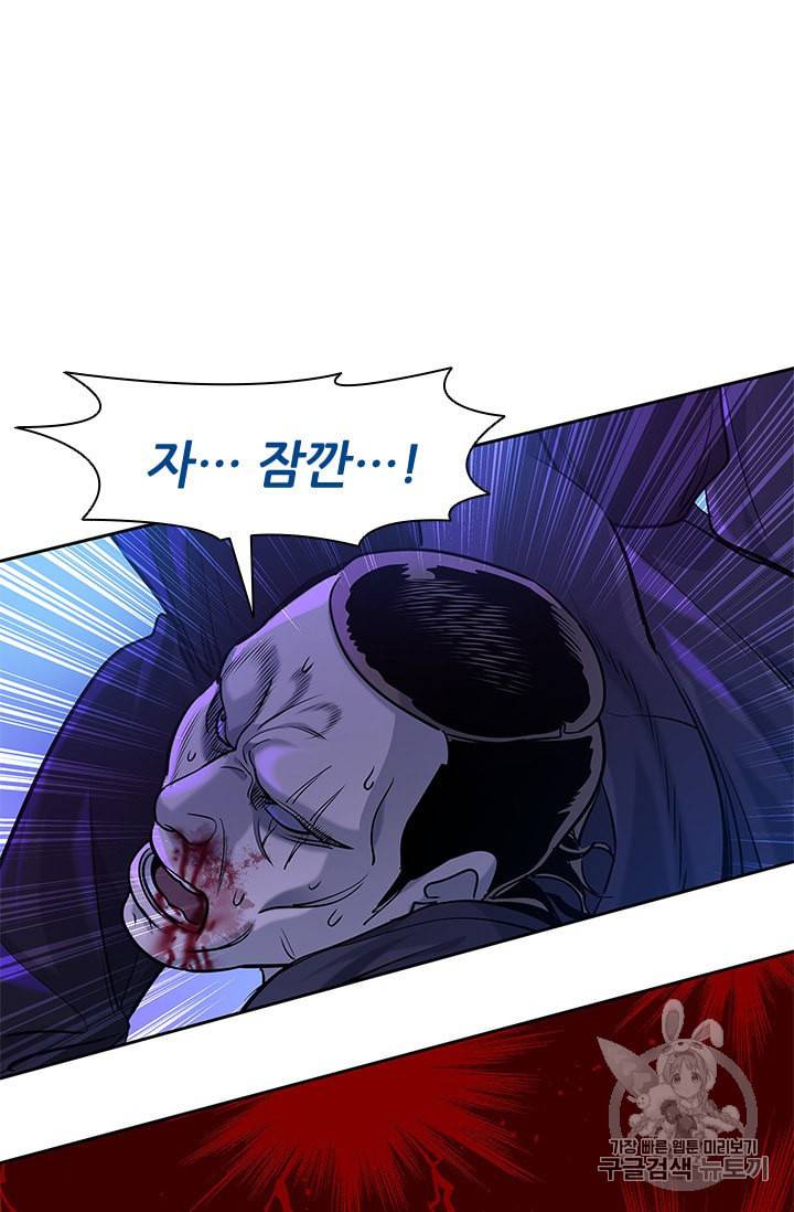 갓 오브 블랙필드 26화 17