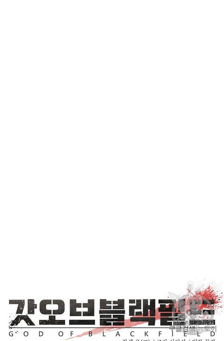 갓 오브 블랙필드 26화 20