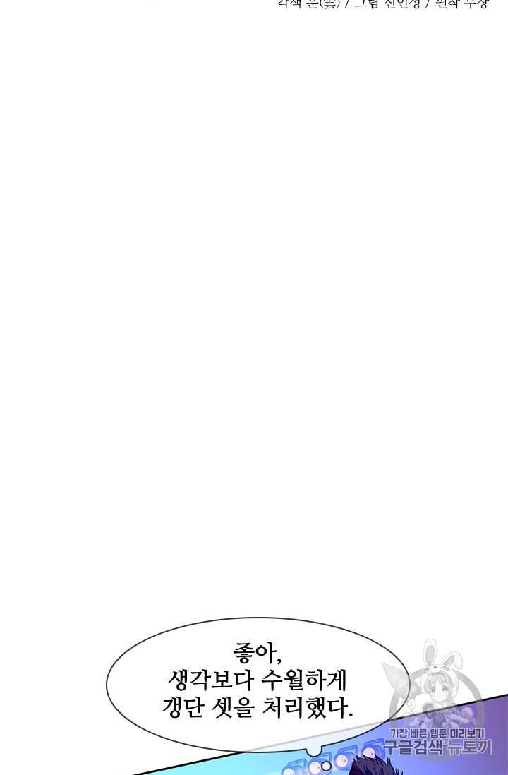 갓 오브 블랙필드 26화 21