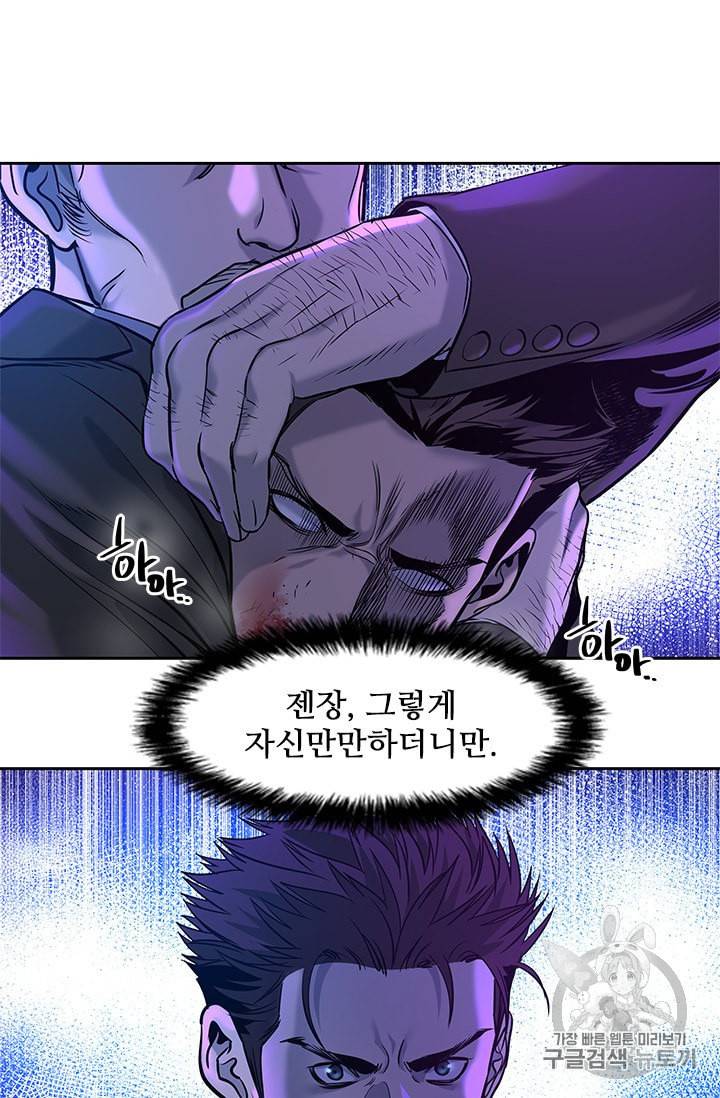 갓 오브 블랙필드 26화 27