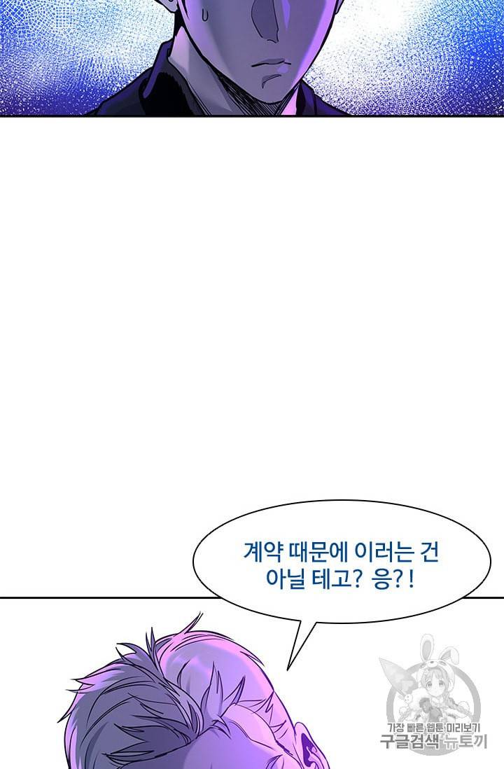 갓 오브 블랙필드 26화 28