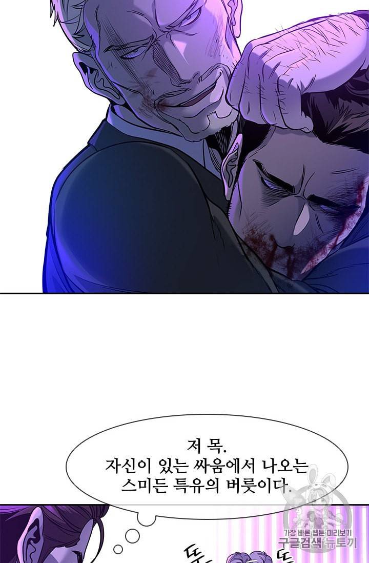 갓 오브 블랙필드 26화 29