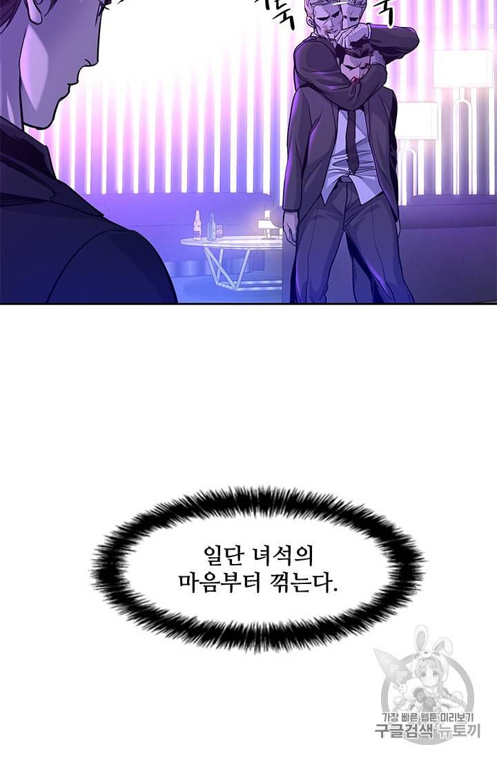 갓 오브 블랙필드 26화 30