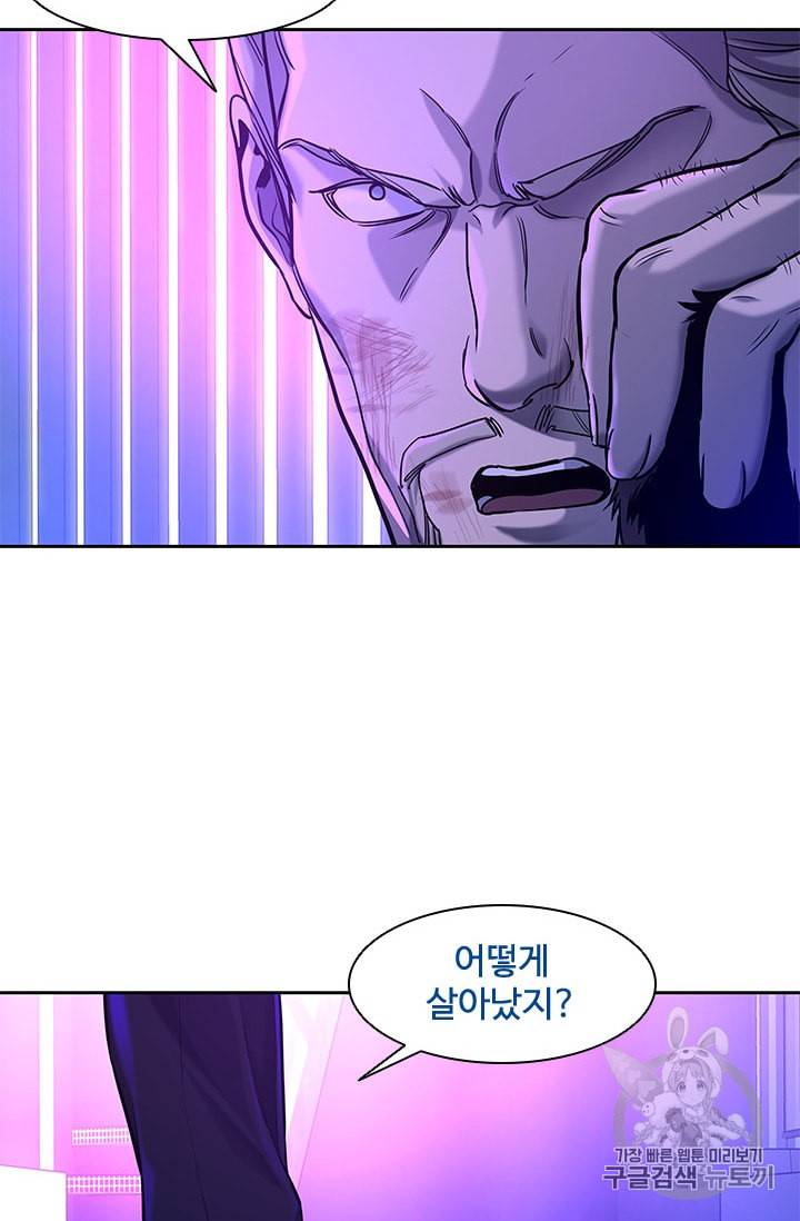 갓 오브 블랙필드 26화 32