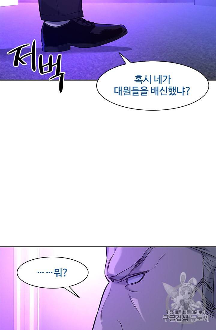 갓 오브 블랙필드 26화 33