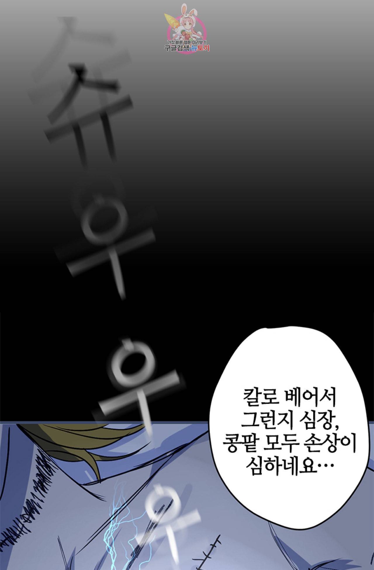 오메가 파일  4화 2