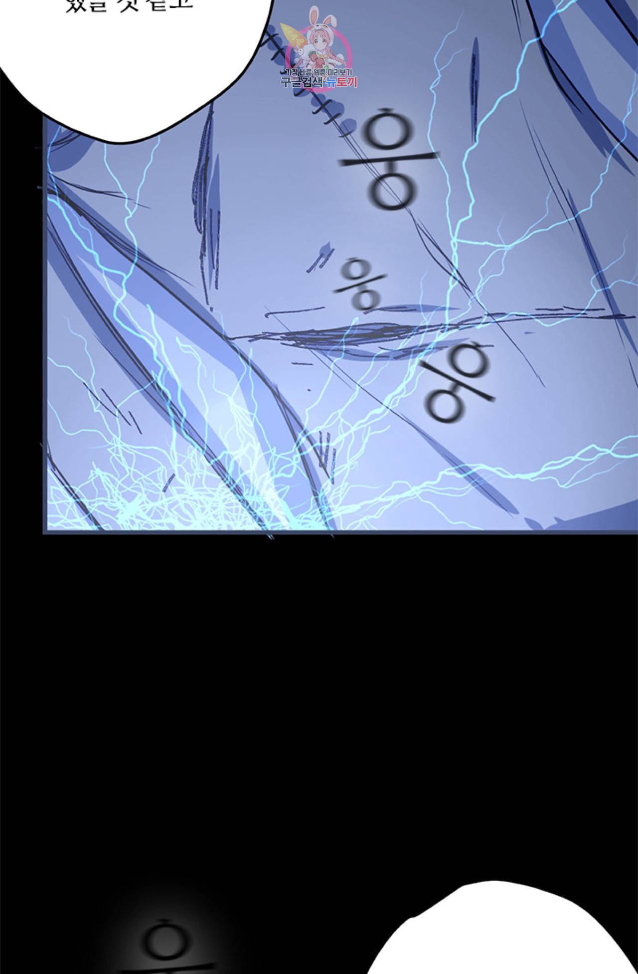 오메가 파일  4화 4
