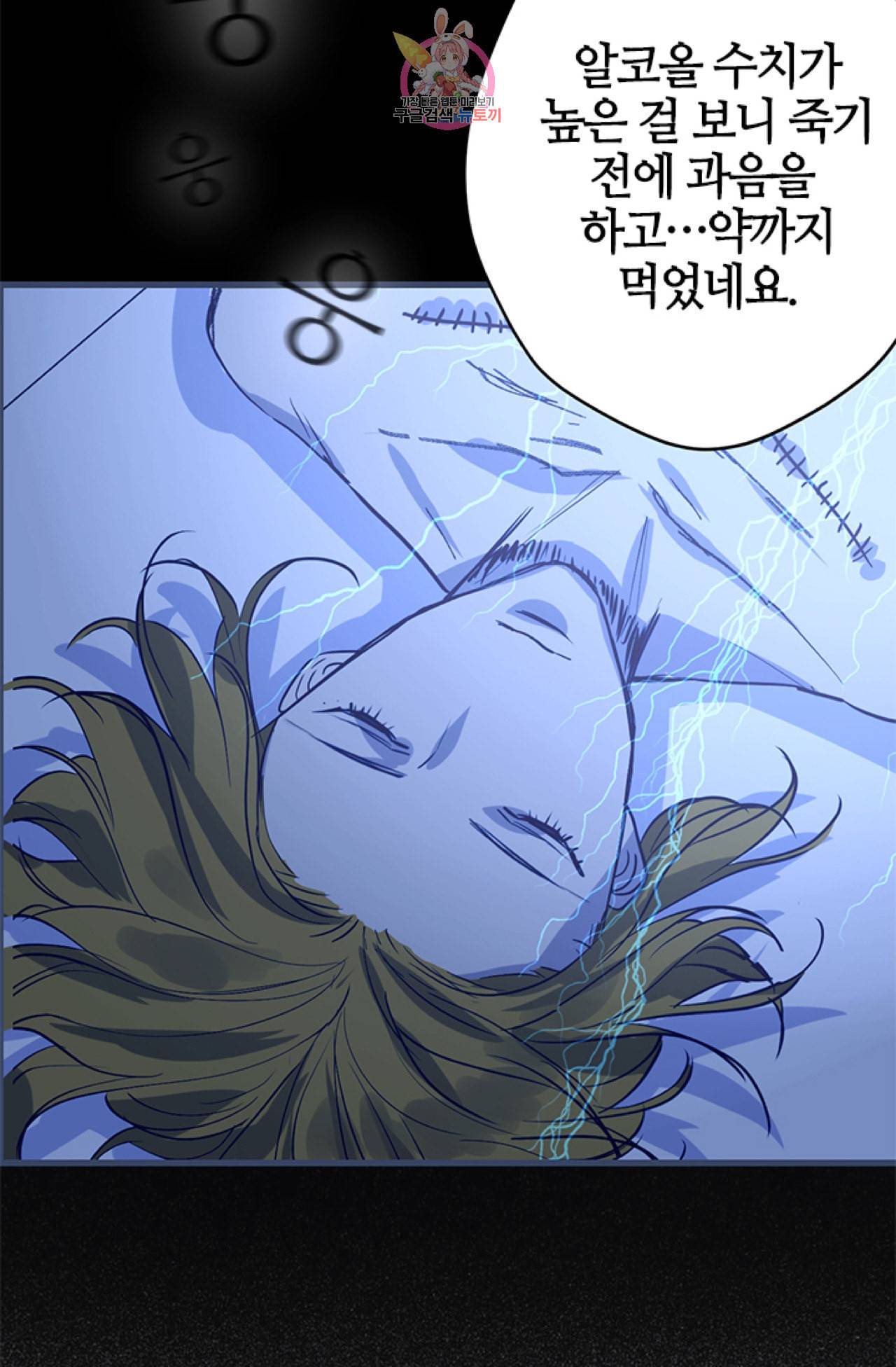 오메가 파일  4화 5