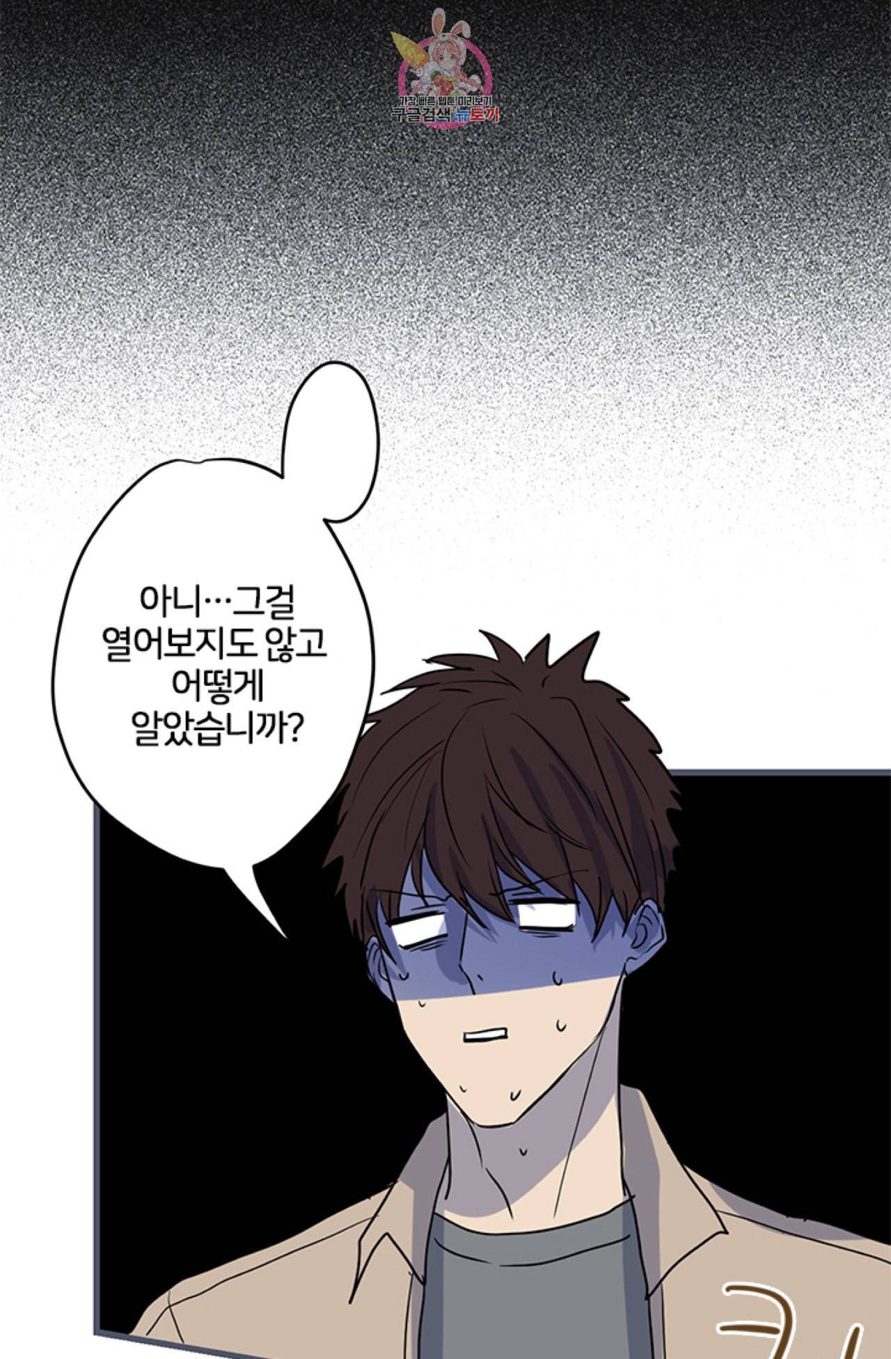 오메가 파일  4화 6