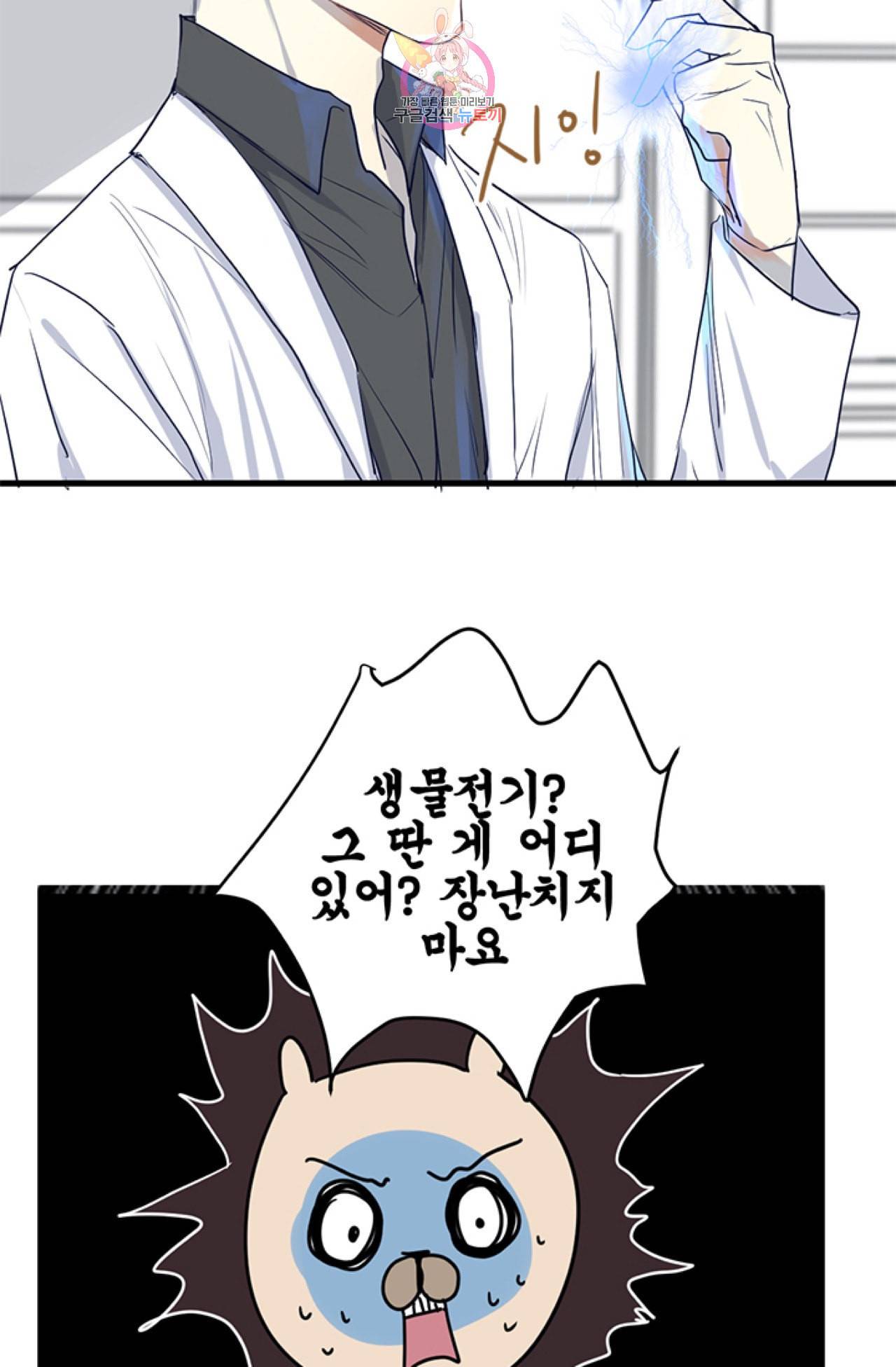 오메가 파일  4화 8